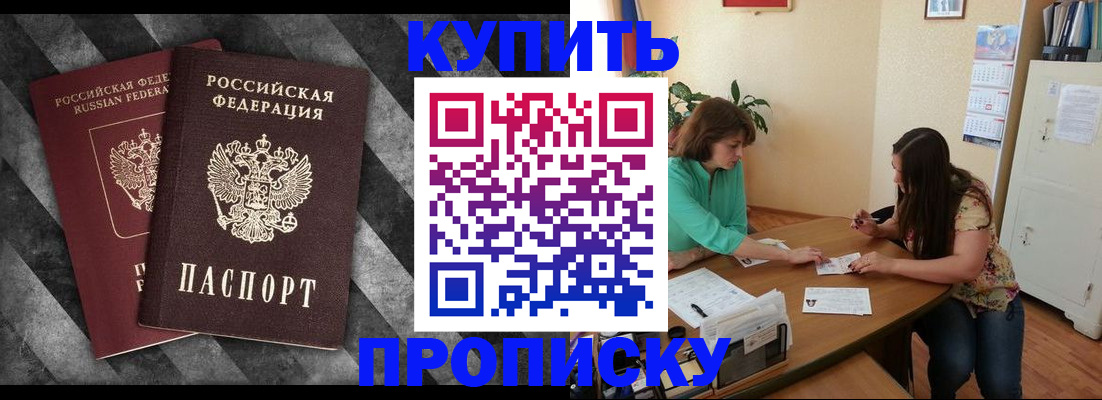 прописка штамп в Тульской области