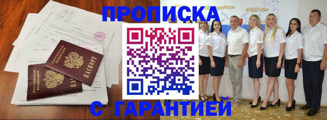 временная регистрация 2025 в Тульской области
