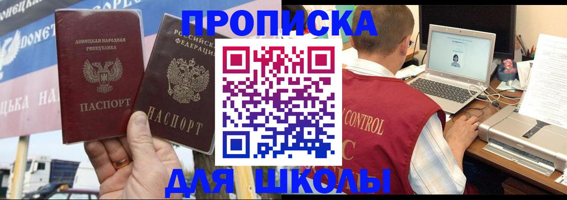 прописка штамп в Тульской области